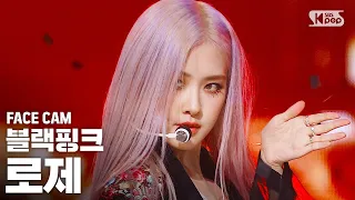 [페이스캠4K] 블랙핑크 로제 'How You Like That' (BLACKPINK ROSÉ FaceCam)│@SBS Inkigayo_2020.7.5