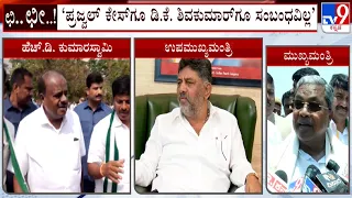 CM Siddaramaiah Alleges HD Deve Gowda Sent Prajwal Revanna Abroad, Denies DCM's Hand In The Case