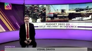 Perspective - Budget 2022-23: Self-Reliant in Defence | 16 February, 2022