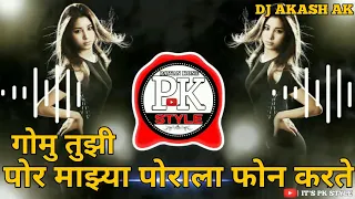 #AKSTYLE#DJKARAN#PKSTYLE#DJMARATHI | Gomu tuzi por mazya | porala phone karte | DJ AKASH