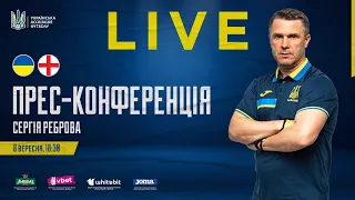 European Qualifiers - UKRAINE - ENGLAND: Прес-конференція Сергія Реброва