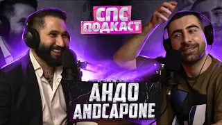 Звёздный барбер - Андо AndCapone | спс подкаст #11