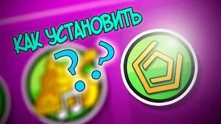 Как скачать установщик модов Geode на Geometry Dash!