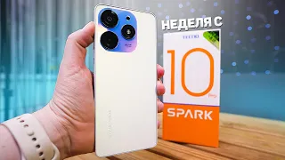 НЕ покупай TECNO SPARK 10 PRO пока не узнаешь ЭТО! Народный Бюджетник 2023 Года с СЮРПРИЗОМ..