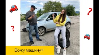 ПРАНК НАД АЛИНОЙ 😋 РАЗБИЛА МАШИНУ 😱