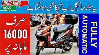 OW Jupiter Scooter 125 Cc Model 2021 by OW Motors Lahore