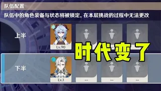 板娘小薇：原神兩年前的單通VS現在的單通，那維萊特真讓時代變了