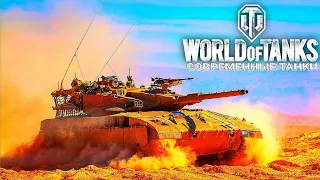 Выполняю контракт на TUSK / Часть 10 😎 World of Tanks / Современные танки