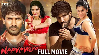 Neevevaro Latest Full Movie 4K | Aadhi Pinisetty | Taapsee Pannu | Ritika Singh | Kannada Dubbed