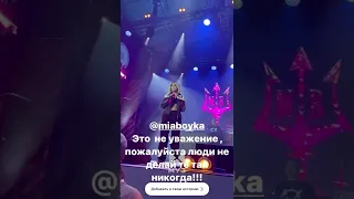 MIA BOYKA получила ПО ЛИЦУ!