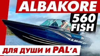 Albakore 560 Fish - спортивный снаряд для рыбаков! ОБЗОР + Замеры скорости.