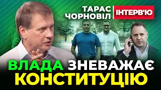 Тарас Чорновіл чому Влада зневажає Закон