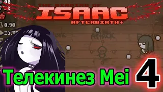 Персонаж Мей (Mei mod) - новая механика атаки и урона / The Binding of Isaac Afterbirth+ моды