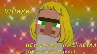 Villager - HEYYEYAAEYAAAEYAEYAA (Ukrainian Cover) [AI COVER]