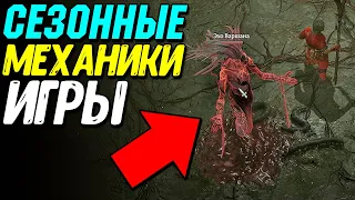 Эхо Варшана Diablo 4 | Где найти?