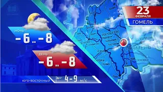 Прогноз погоды по Беларуси на 23 февраля 2021 года