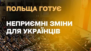 Відома дата коли українців попросять покинути Польщу