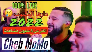 Cheb MoMo 2022 - Khatira / تاع قلبي خطيرة - Live Setif Avec Pachichi ©️