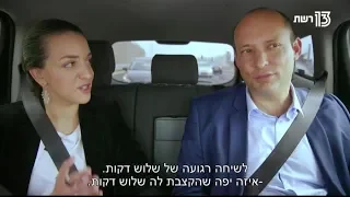 נפתלי בנט האמיתי - ״המשפיעים״ של לוסי אהריש: הייטק, נתניהו, סיירת