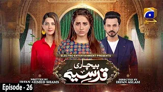 Bechari Qudsia - Episode 26 - 13th August 2021 - HAR PAL GEO