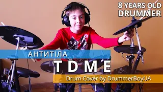 Антитіла - TDME (Drum Cover)