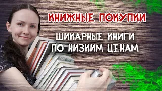 Книжные покупки. Опять целая стопка книг!