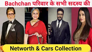 Bachchan All Family Member Income & Networth 2023, Amitabh, Jaya, Abhishek, Aishwarya Rai, Aaradhya