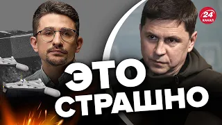 🔴ПОДОЛЯК рассказал на что МОЖЕТ ПОЙТИ Путин / Россия ГОТОВА продолжать массовые обстрелы? @MackNack