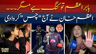 Babar Azam is King But Azam Khan nay aj Chass Karwa di| PZ Vs IU  | Suno Sports