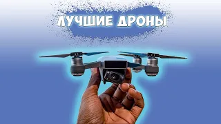 ✅ ТОП 5 Лучшие дроны в 2024 году с Алиэкспресс - Квадрокоптер с камерой / Какой выбрать ?
