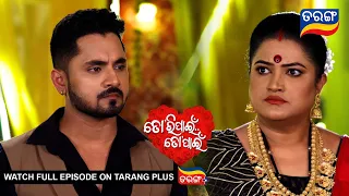 Tori Pain To Pain  | 7th March 2024 | Ep - 249 | Best Scene | Odia Serial l TarangTV