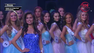 Тува на “Мисс Россия-2023”