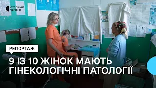 У 9 із 10 жінок виявляють патології: як працює виїзна гінекологічна бригада на Чернігівщині