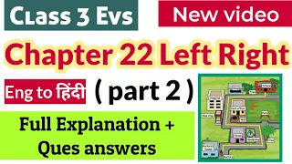 chapter 22 left right question answer||class 3 evs chapter 22 left right full explanation