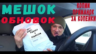 ЭТИ ПРИМАНКИ ПОКУПАЕМ МЕШКАМИ!!!