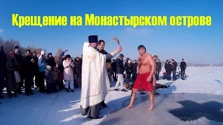 Крещение 2017 на Монастырском острове в Днепре!