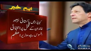 Imran Khan condemns killing of Pakistani-Canadian Muslim family - SAMAA TV