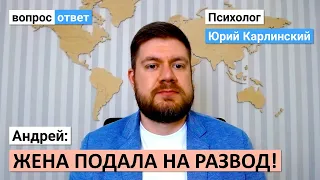 Есть ли шанс сохранить семью? | Жена подала на развод | Хочет жить для себя