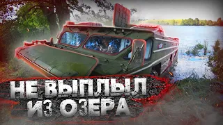 Сколько прёт по воде амфибия БАЗ 5937??? 300 л.с.,выбраться не смогли!