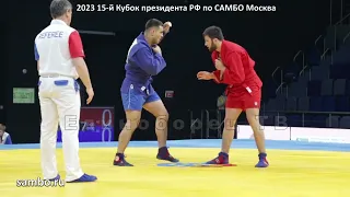 2023 САМБО РЯБОВ Сергей 88 кг кубок президента РФ sambo