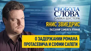 Очевидец из самолета рассказал, как задерживали Романа Протасевича и его девушку в аэропорту Минска