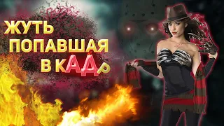 Жуткое видео заснятое на камеру.