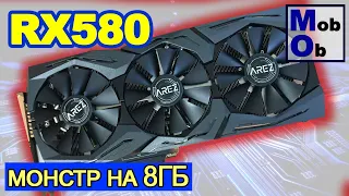 Распаковка Asus Arez Strix Radeon RX580 8Gb Overclocked Edition