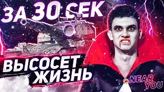 УНИЧТОЖАЕТ ВРАГА за 30 СЕКУНД - Super Conqueror! Танки для ББ2021