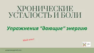 Упражнения, дающие энергию. Наполняйся энергией с помощью дыхания.