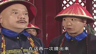 和珅包庇貪官，提出貪官只要交罰款就可以免罪，氣得紀曉嵐當場讓他好看！ EP29【婉兒說劇】