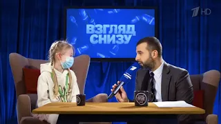 Вечерний Ургант. "Взгляд Снизу" на коронавирус (20.03.20)