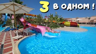 Полный Обзор отелей ALI BABA Palace 4* + Aladdin Beach Resort 4* + Jasmine Village 3* Хургада Египет