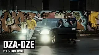 Dza-Dze - Их было трое (Official Video)