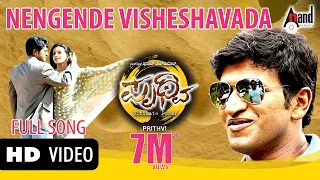 Prithvi | HD Video Song | Ningende Visheshavada | Puneeth Rajkumar | Parvathi Menon |Manikanth Kadri